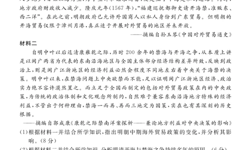 历史-湖北元月调考暨湖北省部分市州元月高三期末联考_2024届湖北元月调考暨湖北省部分市州元月高三期末联考