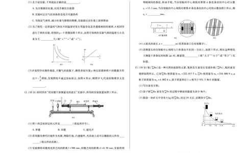 物理焦作高二下期末_2025年7月_250715天一大联考&middot;河南省焦作市普通高中2024-2025学年高二年级期末考试（全科）