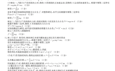 黑龙江九师联盟2026届高三上学期10月月考物理答案_251102九师联盟2026届高三上学期10月月考_黑龙江九师联盟2026届高三上学期10月月考物理试题+答案