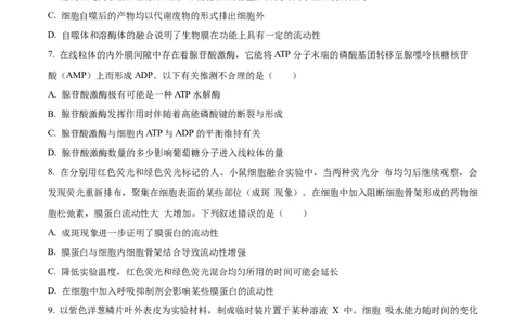 河南省濮阳市第一高级中学2024届高三上学期第三次质量检测生物_2024届河南省濮阳市第一高级中学高三上学期第三次质量检测