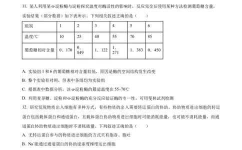 河南省濮阳市第一高级中学2024届高三上学期第三次质量检测生物_2024届河南省濮阳市第一高级中学高三上学期第三次质量检测