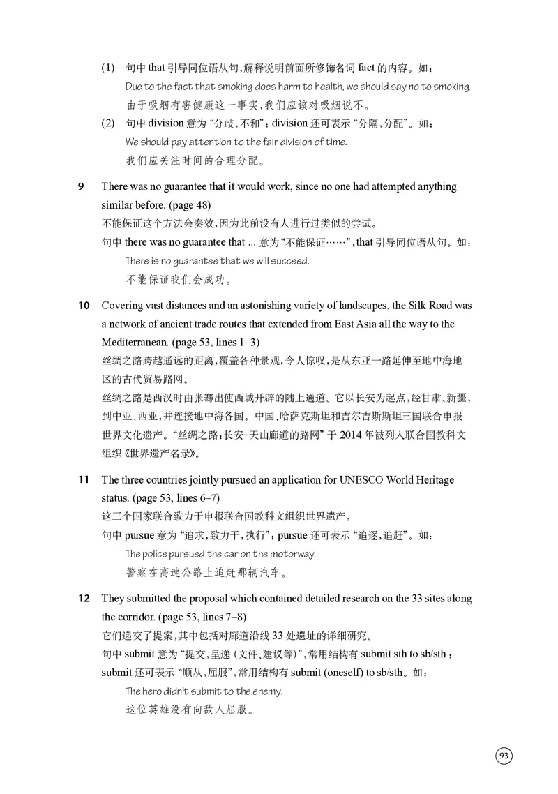 译林版英语选修第三册高清教材_4-教培资料-26年最新资料-同步更新_初中高中教资_03科三专项（进去保存报考的学科即可）_02科三专项（笔记真题思维导图教学设计版本二）