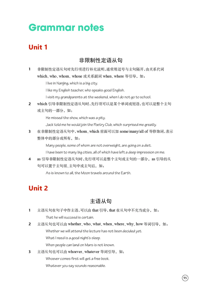 译林版英语选修第三册高清教材_4-教培资料-26年最新资料-同步更新_初中高中教资_03科三专项（进去保存报考的学科即可）_02科三专项（笔记真题思维导图教学设计版本二）