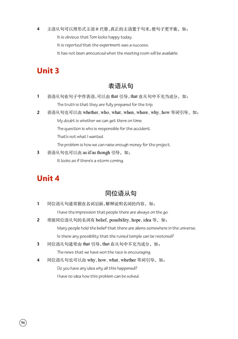 译林版英语选修第三册高清教材_4-教培资料-26年最新资料-同步更新_初中高中教资_03科三专项（进去保存报考的学科即可）_02科三专项（笔记真题思维导图教学设计版本二）