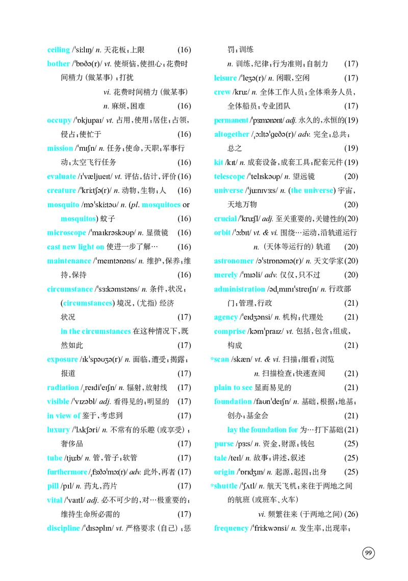 译林版英语选修第三册高清教材_4-教培资料-26年最新资料-同步更新_初中高中教资_03科三专项（进去保存报考的学科即可）_02科三专项（笔记真题思维导图教学设计版本二）