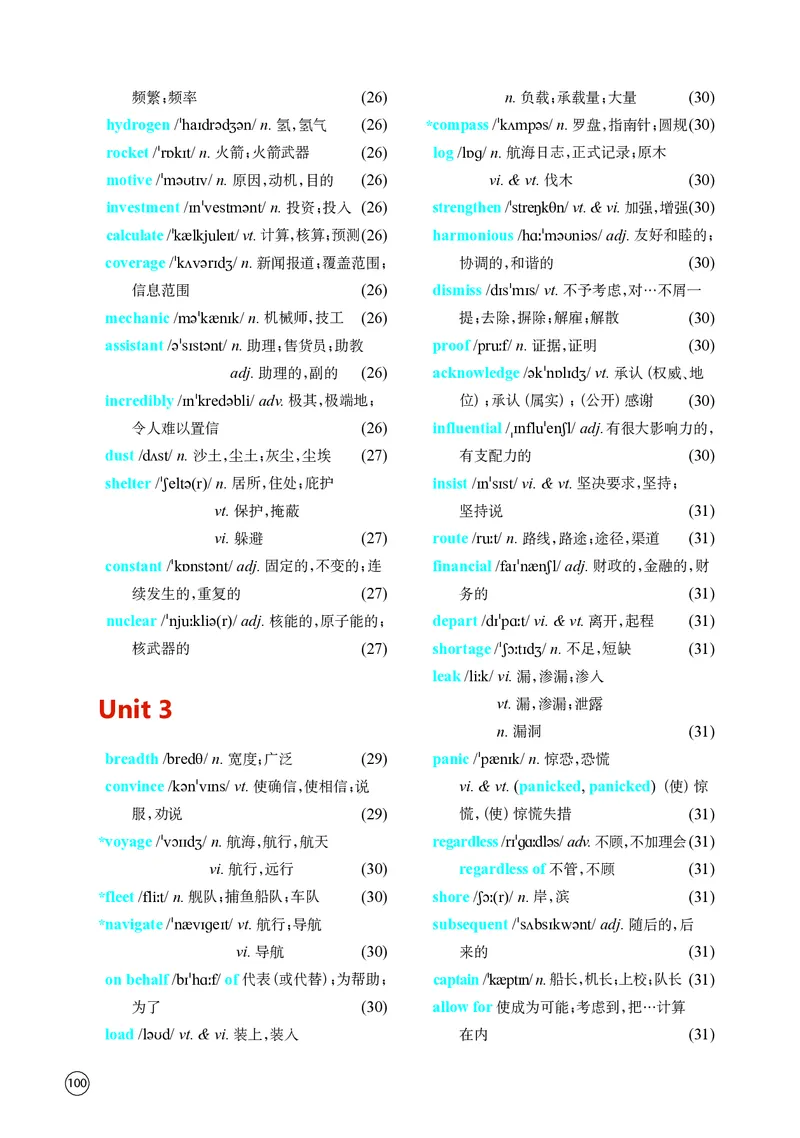 译林版英语选修第三册高清教材_4-教培资料-26年最新资料-同步更新_初中高中教资_03科三专项（进去保存报考的学科即可）_02科三专项（笔记真题思维导图教学设计版本二）