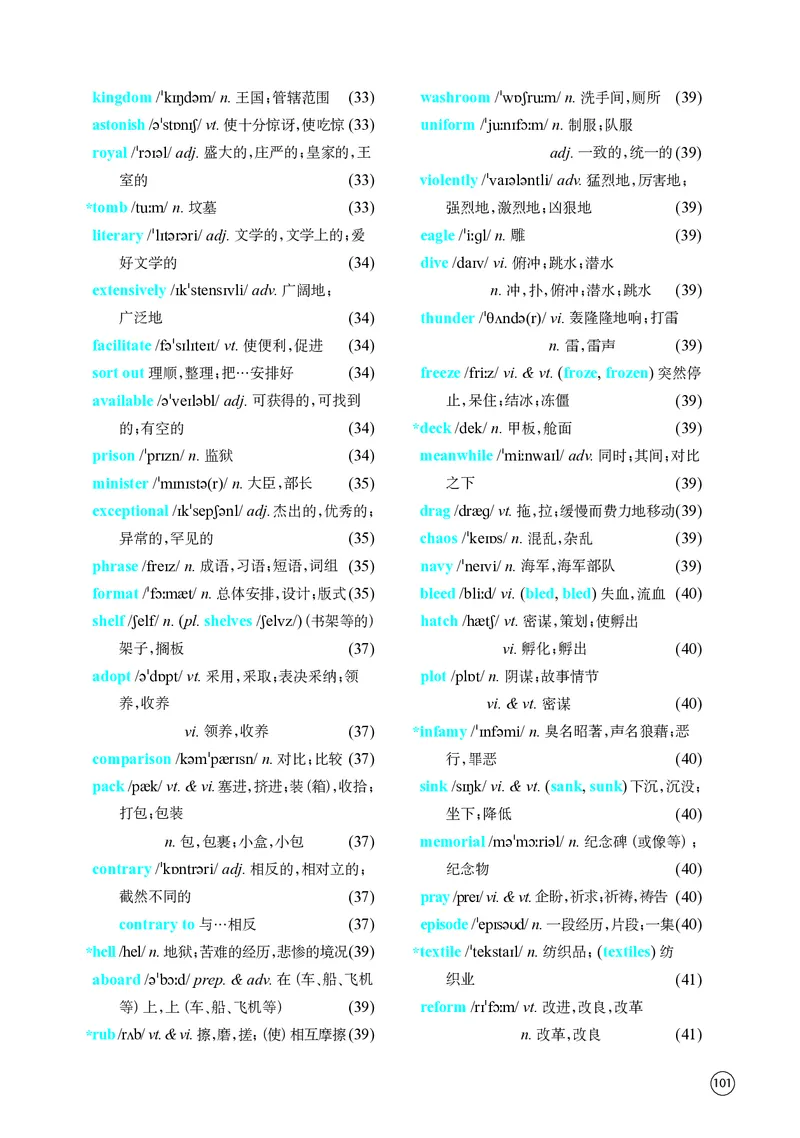 译林版英语选修第三册高清教材_4-教培资料-26年最新资料-同步更新_初中高中教资_03科三专项（进去保存报考的学科即可）_02科三专项（笔记真题思维导图教学设计版本二）