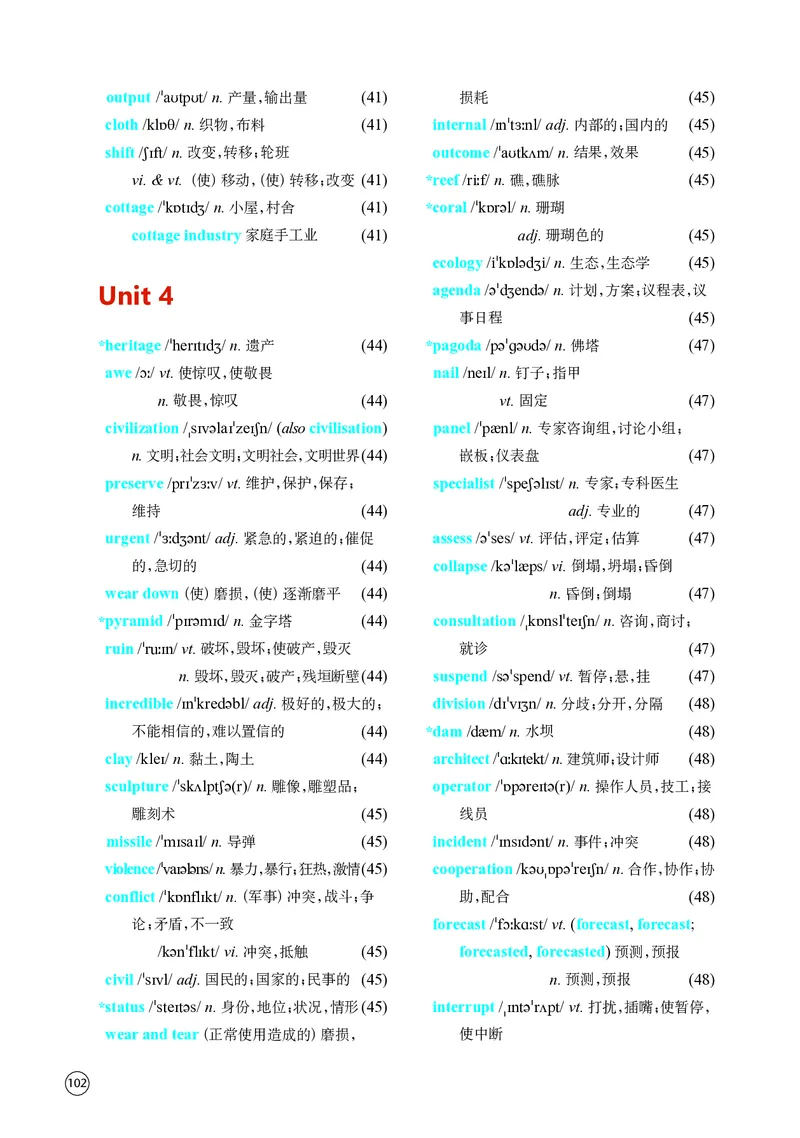 译林版英语选修第三册高清教材_4-教培资料-26年最新资料-同步更新_初中高中教资_03科三专项（进去保存报考的学科即可）_02科三专项（笔记真题思维导图教学设计版本二）