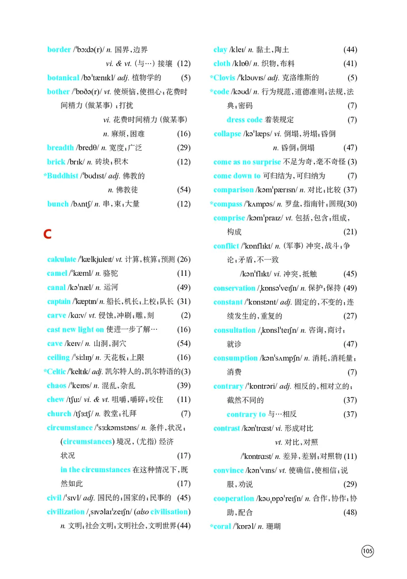 译林版英语选修第三册高清教材_4-教培资料-26年最新资料-同步更新_初中高中教资_03科三专项（进去保存报考的学科即可）_02科三专项（笔记真题思维导图教学设计版本二）