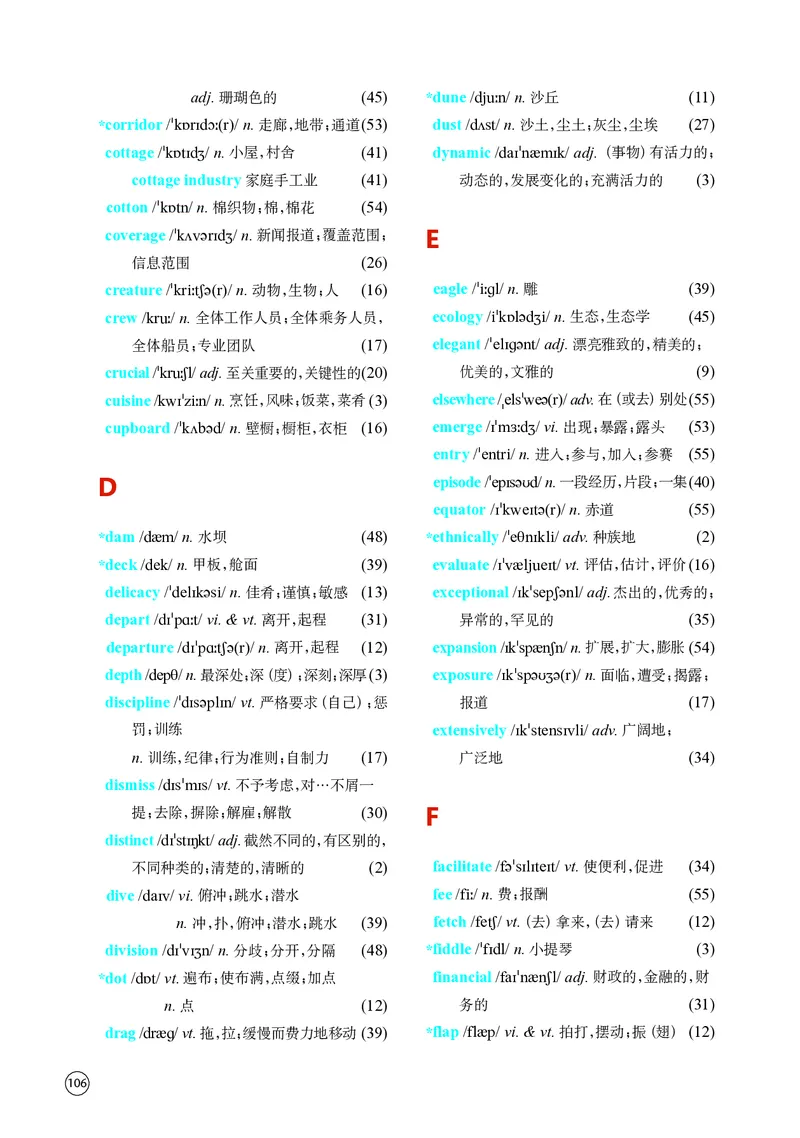 译林版英语选修第三册高清教材_4-教培资料-26年最新资料-同步更新_初中高中教资_03科三专项（进去保存报考的学科即可）_02科三专项（笔记真题思维导图教学设计版本二）