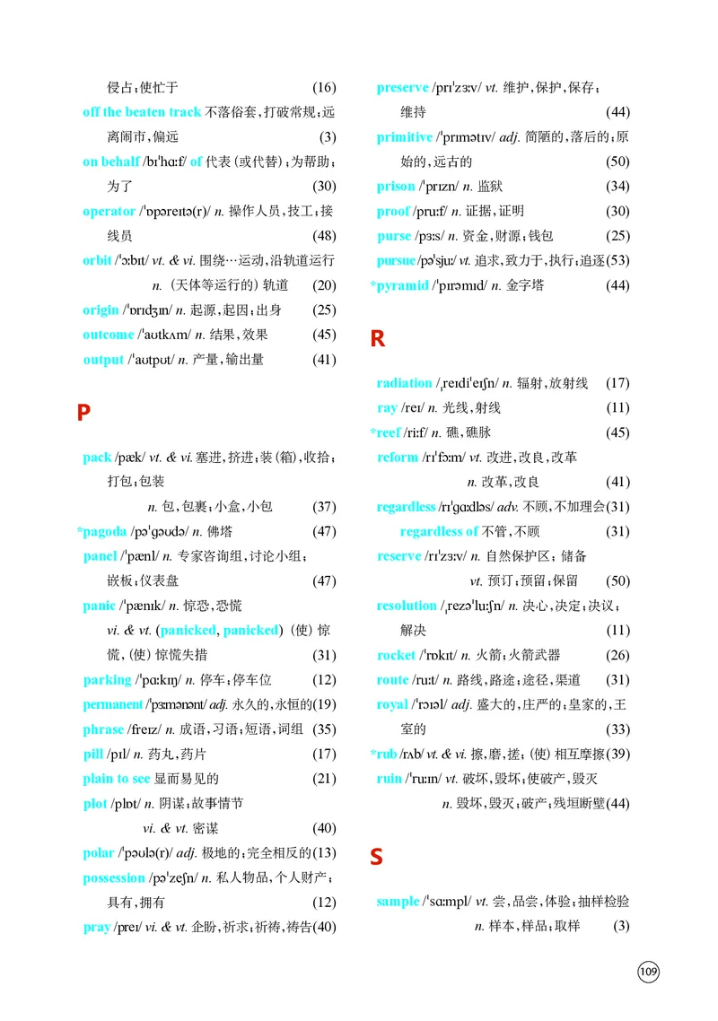 译林版英语选修第三册高清教材_4-教培资料-26年最新资料-同步更新_初中高中教资_03科三专项（进去保存报考的学科即可）_02科三专项（笔记真题思维导图教学设计版本二）