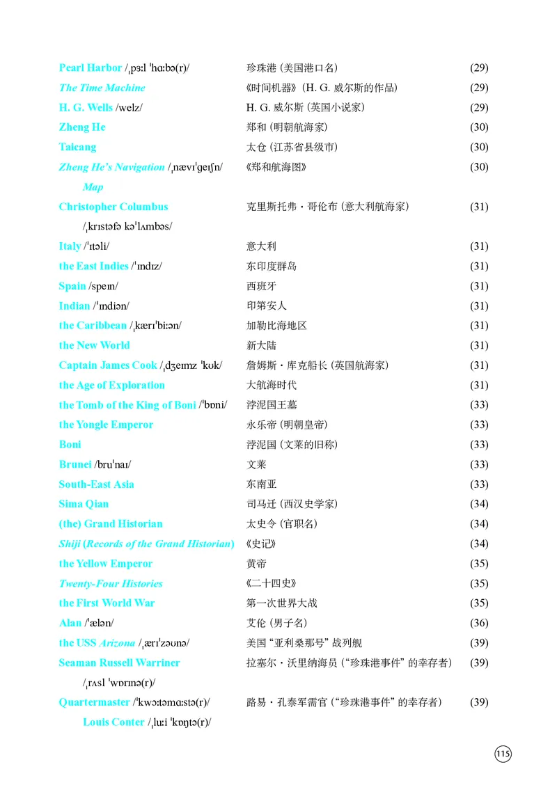 译林版英语选修第三册高清教材_4-教培资料-26年最新资料-同步更新_初中高中教资_03科三专项（进去保存报考的学科即可）_02科三专项（笔记真题思维导图教学设计版本二）