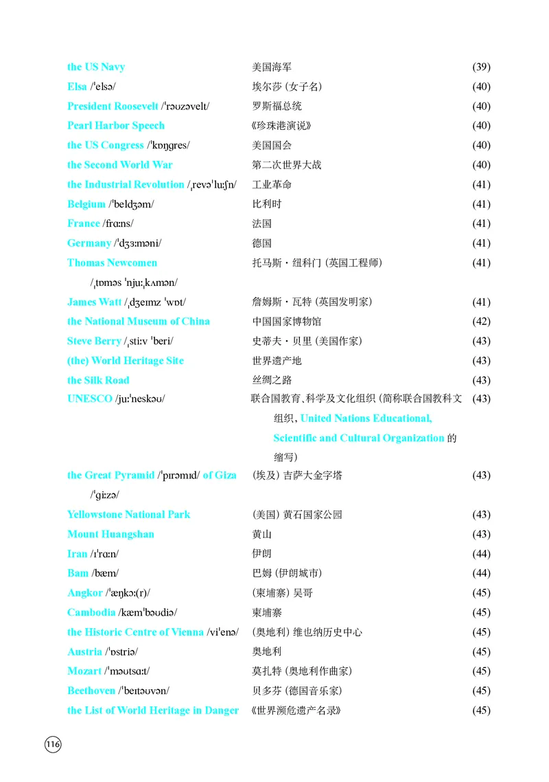译林版英语选修第三册高清教材_4-教培资料-26年最新资料-同步更新_初中高中教资_03科三专项（进去保存报考的学科即可）_02科三专项（笔记真题思维导图教学设计版本二）