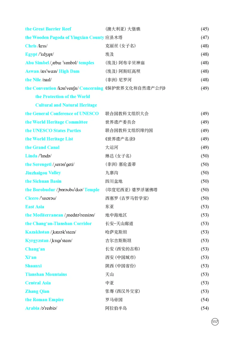 译林版英语选修第三册高清教材_4-教培资料-26年最新资料-同步更新_初中高中教资_03科三专项（进去保存报考的学科即可）_02科三专项（笔记真题思维导图教学设计版本二）