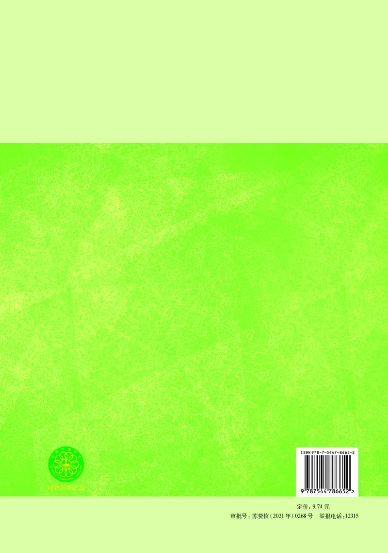 译林版英语选修第三册高清教材_4-教培资料-26年最新资料-同步更新_初中高中教资_03科三专项（进去保存报考的学科即可）_02科三专项（笔记真题思维导图教学设计版本二）