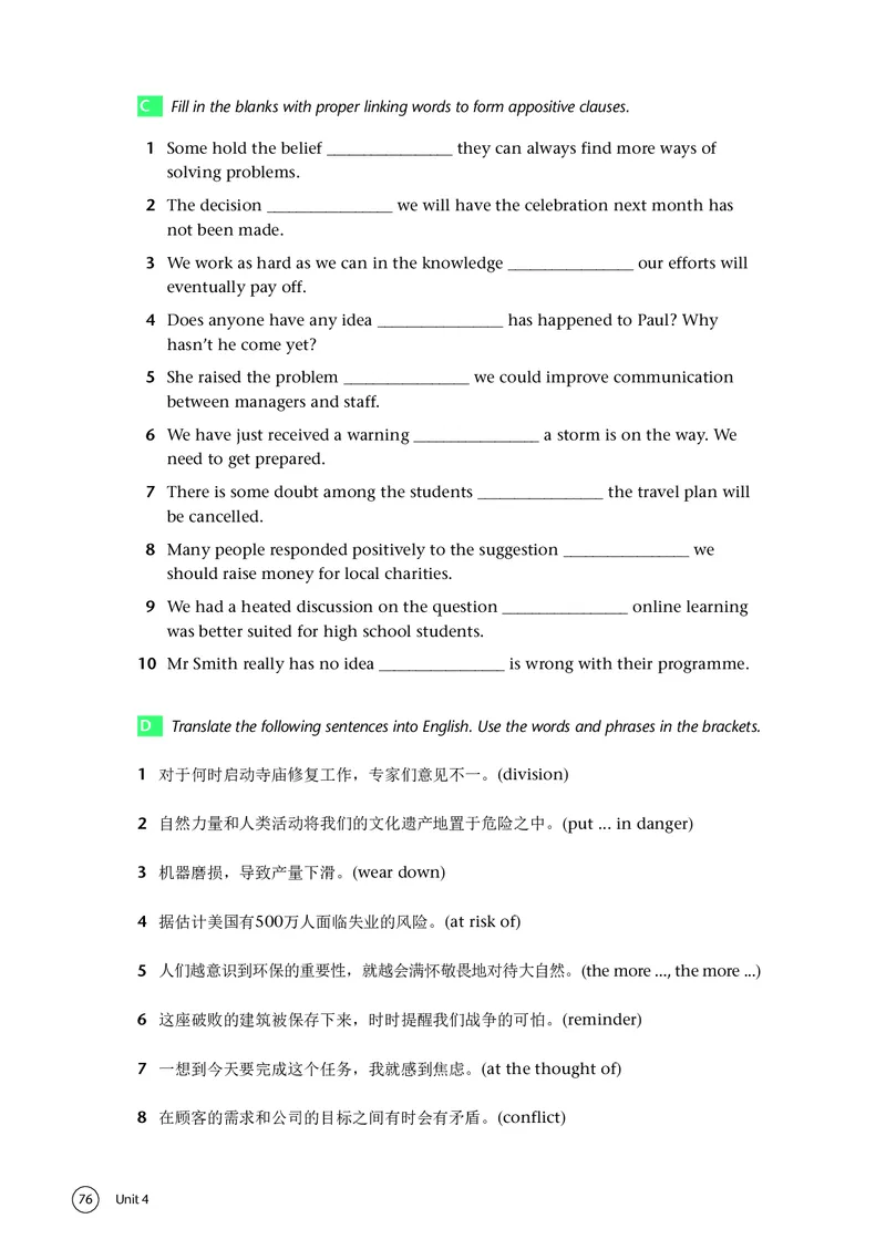 译林版英语选修第三册高清教材_4-教培资料-26年最新资料-同步更新_初中高中教资_03科三专项（进去保存报考的学科即可）_02科三专项（笔记真题思维导图教学设计版本二）