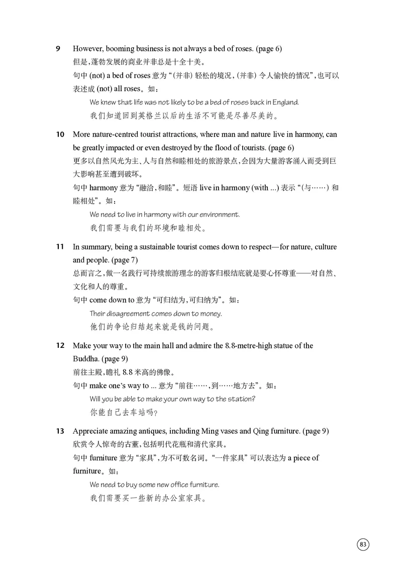译林版英语选修第三册高清教材_4-教培资料-26年最新资料-同步更新_初中高中教资_03科三专项（进去保存报考的学科即可）_02科三专项（笔记真题思维导图教学设计版本二）
