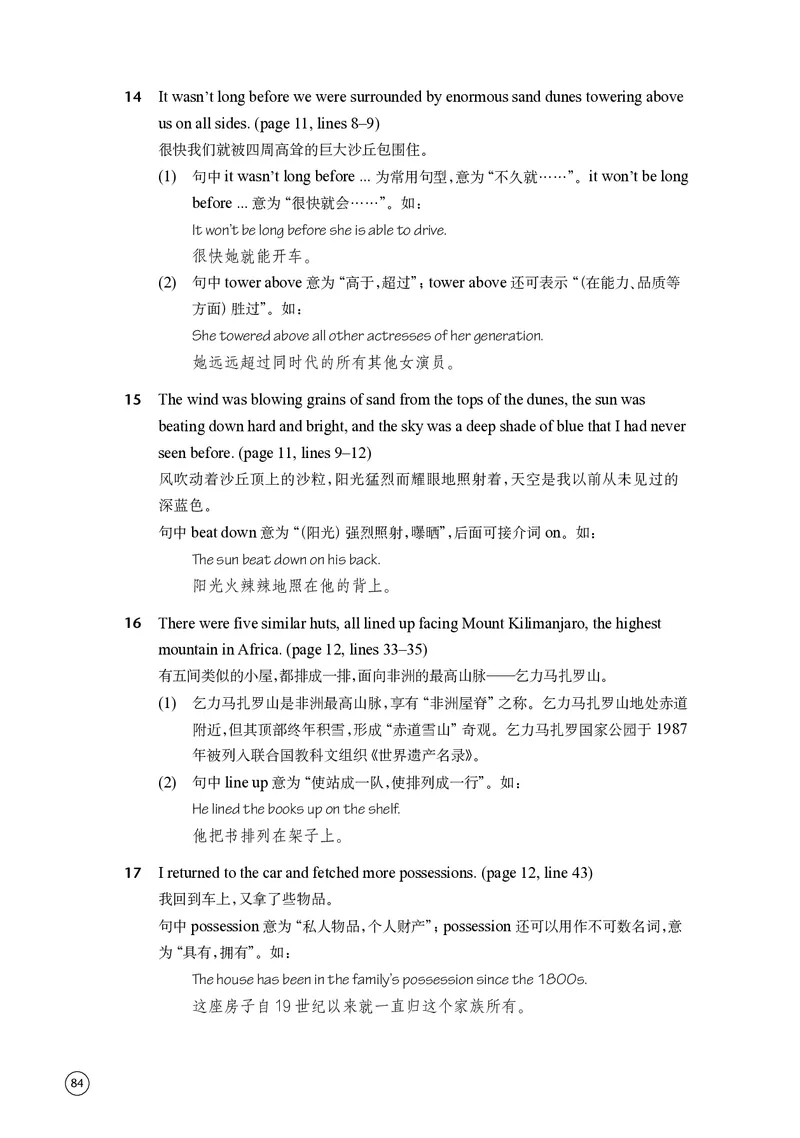 译林版英语选修第三册高清教材_4-教培资料-26年最新资料-同步更新_初中高中教资_03科三专项（进去保存报考的学科即可）_02科三专项（笔记真题思维导图教学设计版本二）