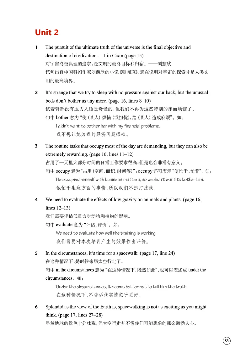 译林版英语选修第三册高清教材_4-教培资料-26年最新资料-同步更新_初中高中教资_03科三专项（进去保存报考的学科即可）_02科三专项（笔记真题思维导图教学设计版本二）