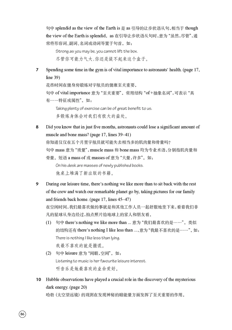 译林版英语选修第三册高清教材_4-教培资料-26年最新资料-同步更新_初中高中教资_03科三专项（进去保存报考的学科即可）_02科三专项（笔记真题思维导图教学设计版本二）