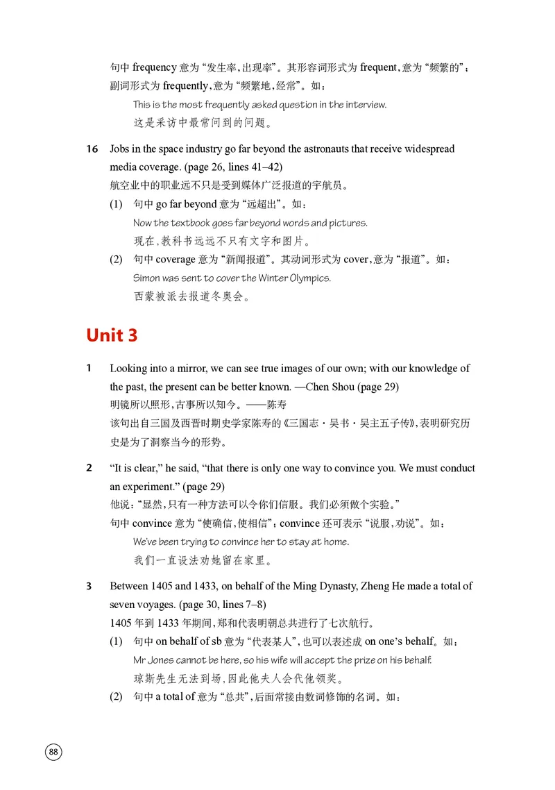 译林版英语选修第三册高清教材_4-教培资料-26年最新资料-同步更新_初中高中教资_03科三专项（进去保存报考的学科即可）_02科三专项（笔记真题思维导图教学设计版本二）