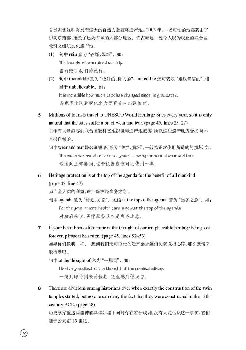译林版英语选修第三册高清教材_4-教培资料-26年最新资料-同步更新_初中高中教资_03科三专项（进去保存报考的学科即可）_02科三专项（笔记真题思维导图教学设计版本二）