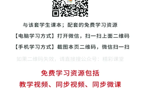 译林版英语选修第三册高清教材_4-教培资料-26年最新资料-同步更新_初中高中教资_03科三专项（进去保存报考的学科即可）_02科三专项（笔记真题思维导图教学设计版本二）