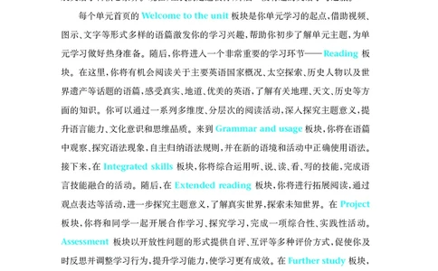 译林版英语选修第三册高清教材_4-教培资料-26年最新资料-同步更新_初中高中教资_03科三专项（进去保存报考的学科即可）_02科三专项（笔记真题思维导图教学设计版本二）