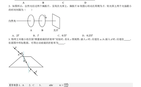 上海物理-答案_1.高考2025全国各省真题+答案_00.2025各省市高考真题及答案（按省份分类）_2、上海卷（全科，持续更新）_4.物理