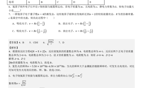 上海物理-答案_1.高考2025全国各省真题+答案_00.2025各省市高考真题及答案（按省份分类）_2、上海卷（全科，持续更新）_4.物理