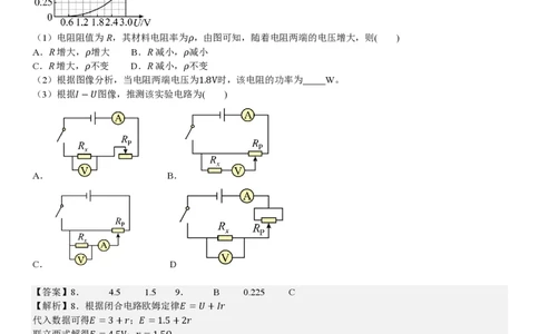 上海物理-答案_1.高考2025全国各省真题+答案_00.2025各省市高考真题及答案（按省份分类）_2、上海卷（全科，持续更新）_4.物理