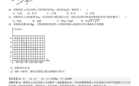 上海物理-答案_1.高考2025全国各省真题+答案_00.2025各省市高考真题及答案（按省份分类）_2、上海卷（全科，持续更新）_4.物理
