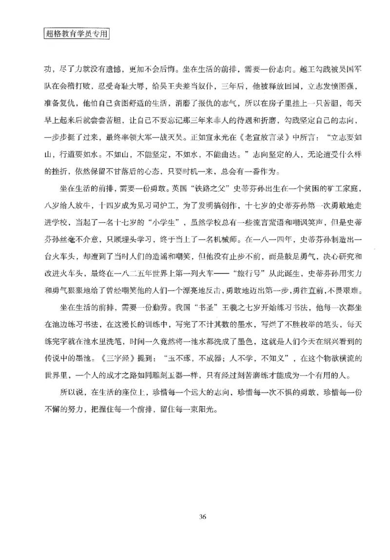 答案－中学综合素质-卷3_4-教培资料-26年最新资料-同步更新_初中高中教资_2025上中学教资笔试_062025上教资笔试考前冲刺汇总_00、考前押题卷❤_08中学-模拟3套卷-CG（完结）