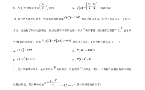精品解析：重庆市育才中学、万州高级中学及西南大学附中2024届高三上学期12月三校联考数学试题（原卷版）
