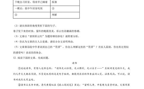 精品解析：2022年西藏自治区中考语文真题（原卷版）_中考真题_1.语文中考真题2015-2024年_2022中考语文真题145份20
