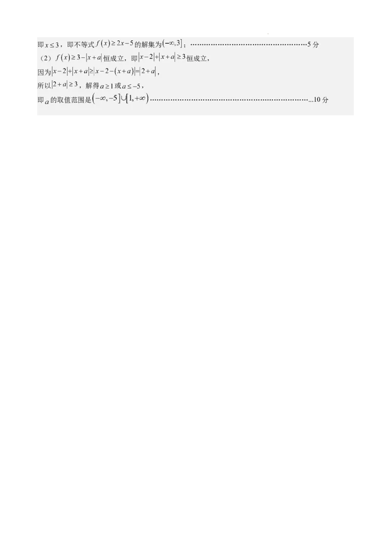 成都石室中学高2024届高三上期末考试数学试卷理-参考答案_2024届四川省成都市石室中学高三上学期期末考试_四川省成都市石室中学2024届高三上学期期末考试理科数学