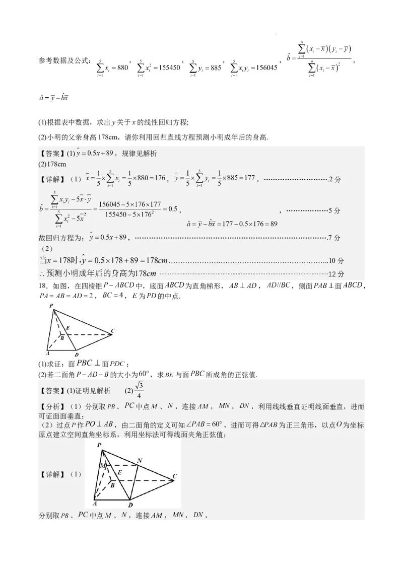 成都石室中学高2024届高三上期末考试数学试卷理-参考答案_2024届四川省成都市石室中学高三上学期期末考试_四川省成都市石室中学2024届高三上学期期末考试理科数学