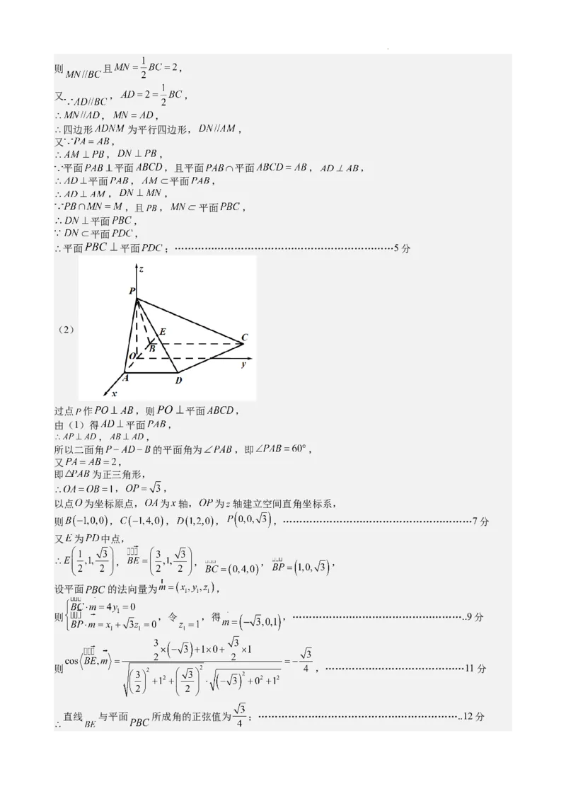 成都石室中学高2024届高三上期末考试数学试卷理-参考答案_2024届四川省成都市石室中学高三上学期期末考试_四川省成都市石室中学2024届高三上学期期末考试理科数学