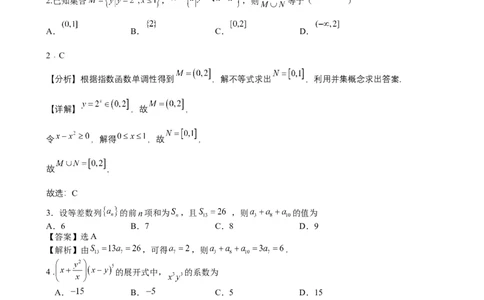 成都石室中学高2024届高三上期末考试数学试卷理-参考答案_2024届四川省成都市石室中学高三上学期期末考试_四川省成都市石室中学2024届高三上学期期末考试理科数学