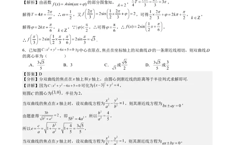 成都石室中学高2024届高三上期末考试数学试卷理-参考答案_2024届四川省成都市石室中学高三上学期期末考试_四川省成都市石室中学2024届高三上学期期末考试理科数学