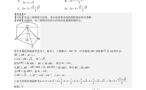 成都石室中学高2024届高三上期末考试数学试卷理-参考答案_2024届四川省成都市石室中学高三上学期期末考试_四川省成都市石室中学2024届高三上学期期末考试理科数学