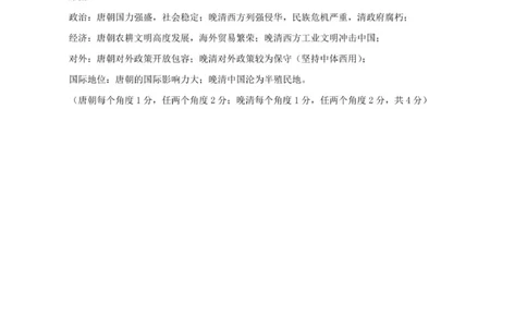 郑州市2024-2025高二下期末-历史答案_2025年7月_250702河南省郑州市2024-2025学年高二下学期期末考试_河南省郑州市2024&mdash;2025学年高二下学期期末考试历史