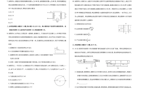 物理高二下摸底考试A3_2025年6月_250621河南省天一大联考2024-2025学年高二下学期6月摸底考试（全科）_物理-河南省天一大联考2024-2025学年高二下学期6月摸底考试