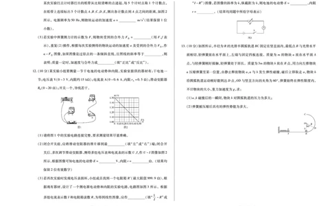 物理高二下摸底考试A3_2025年6月_250621河南省天一大联考2024-2025学年高二下学期6月摸底考试（全科）_物理-河南省天一大联考2024-2025学年高二下学期6月摸底考试