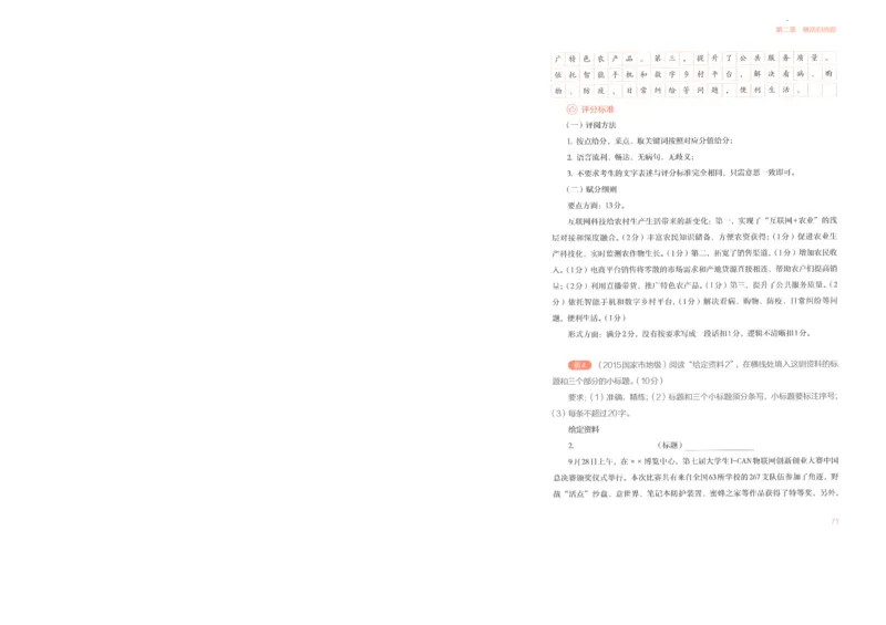 申论上_26吉林考备考资料包_11省考刷题包_29模块宝典（申论）_模块宝典（申论）