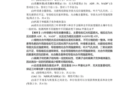 生物答案（娄底市高三质量检测）_2024届湖南省娄底市高三上学期期末考试_湖南省娄底市2024届高三上学期期末考试生物