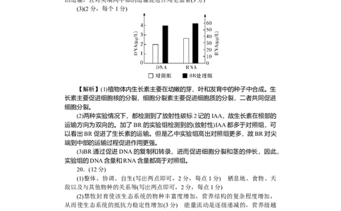 生物答案（娄底市高三质量检测）_2024届湖南省娄底市高三上学期期末考试_湖南省娄底市2024届高三上学期期末考试生物