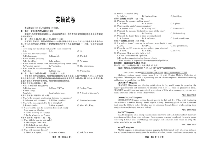 英语_2024届河北衡中同卷高三1月考试_河北衡中同卷2024届高三1月考试英语