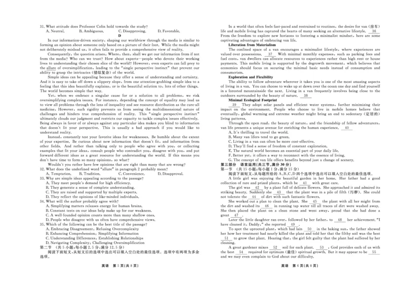 英语_2024届河北衡中同卷高三1月考试_河北衡中同卷2024届高三1月考试英语