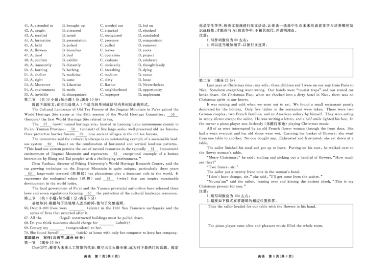 英语_2024届河北衡中同卷高三1月考试_河北衡中同卷2024届高三1月考试英语